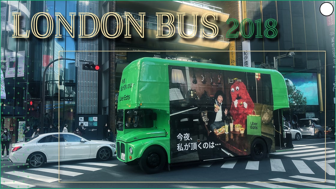 動く広告メディア／LONDONBUS 2018
【PR走行×ラッピングバス】