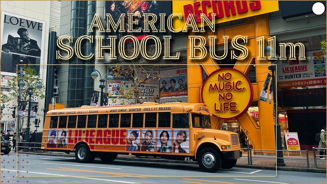動く広告メディア／AMERICAN SCHOOL BUS 11m
【PR走行×アメリカンスクールバス】