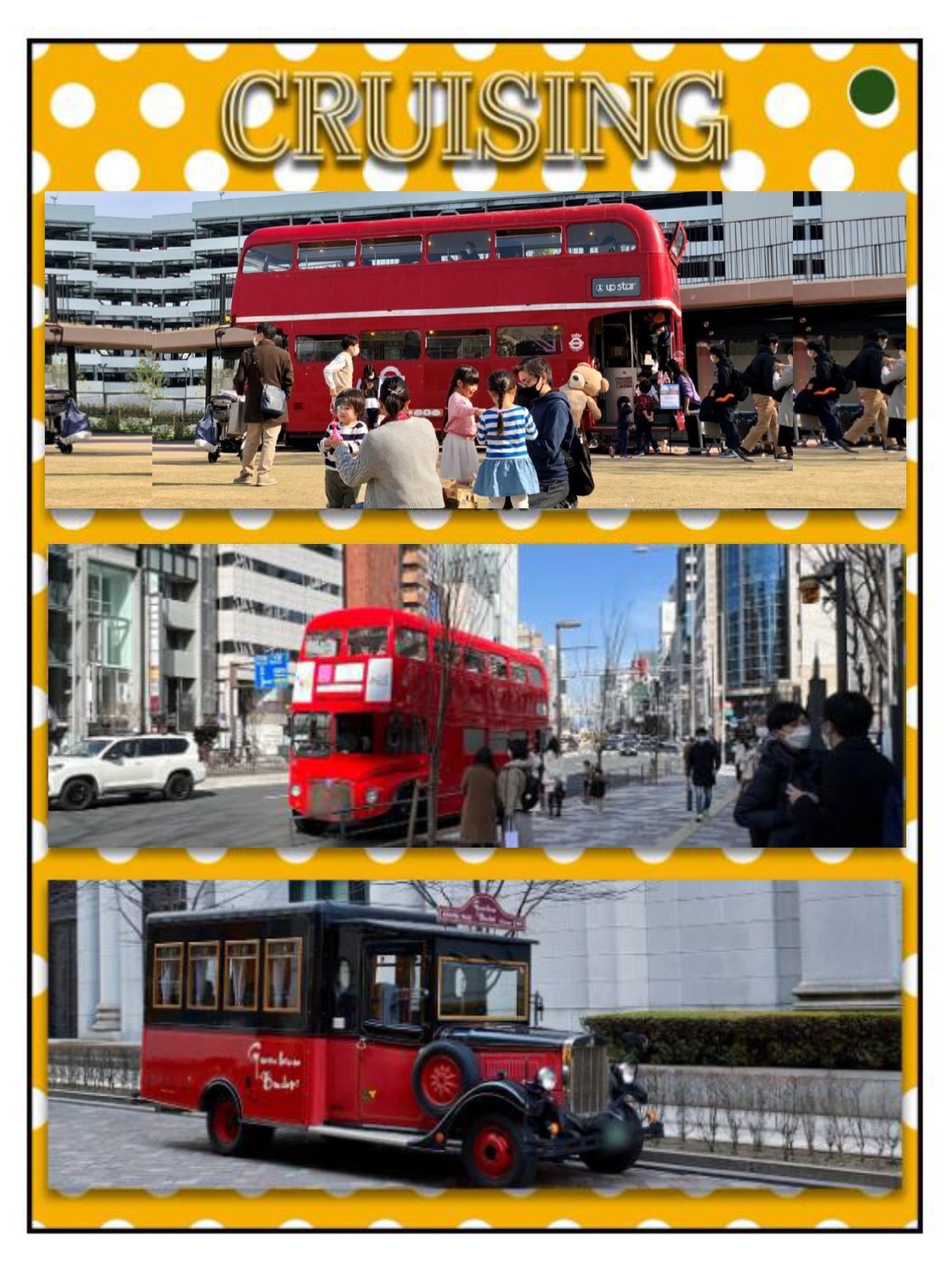 クルージング／LONDONBUS 2台、アスキスボンネットバス2台