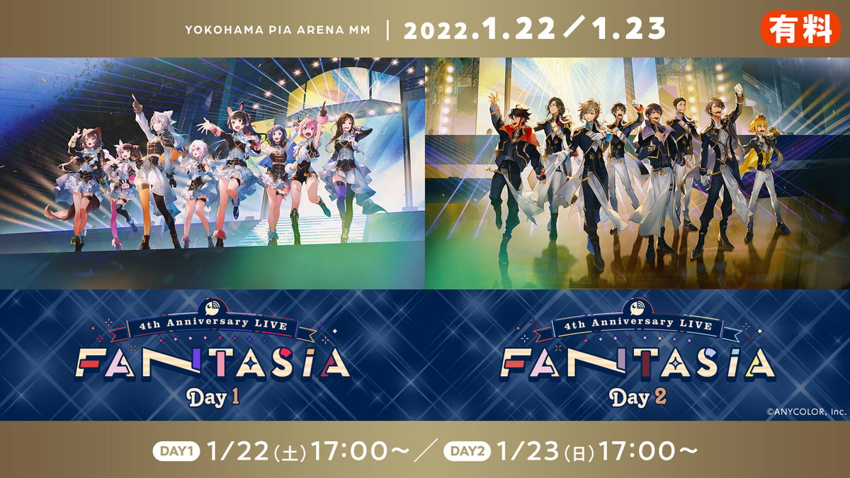 にじさんじ 4th Anniversary LIVE「FANTASIA」』 2022年1月22日～23日 