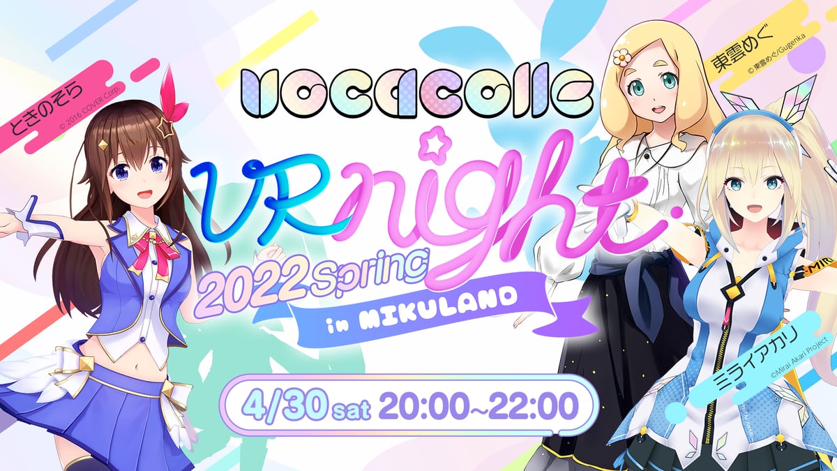 ネット最大のボカロイベント 【The VOCALOID Collection ～2022