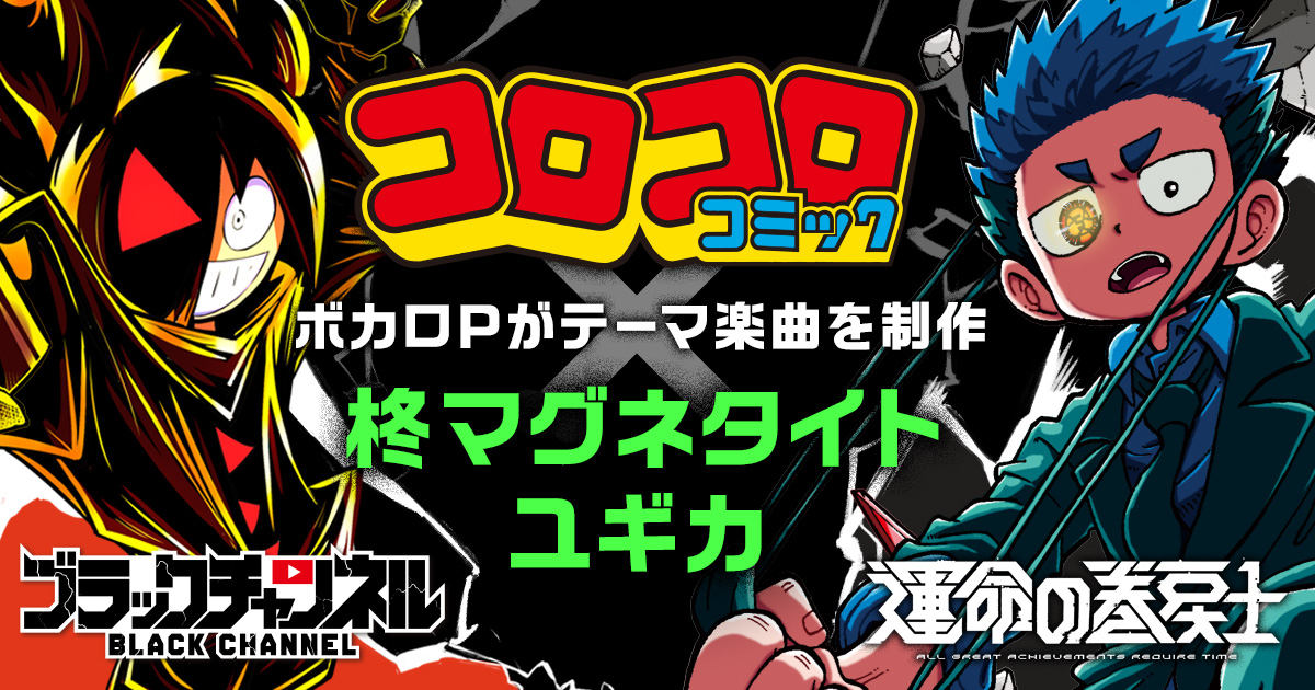 ネット最大のボカロイベント 【The VOCALOID Collection ～2023