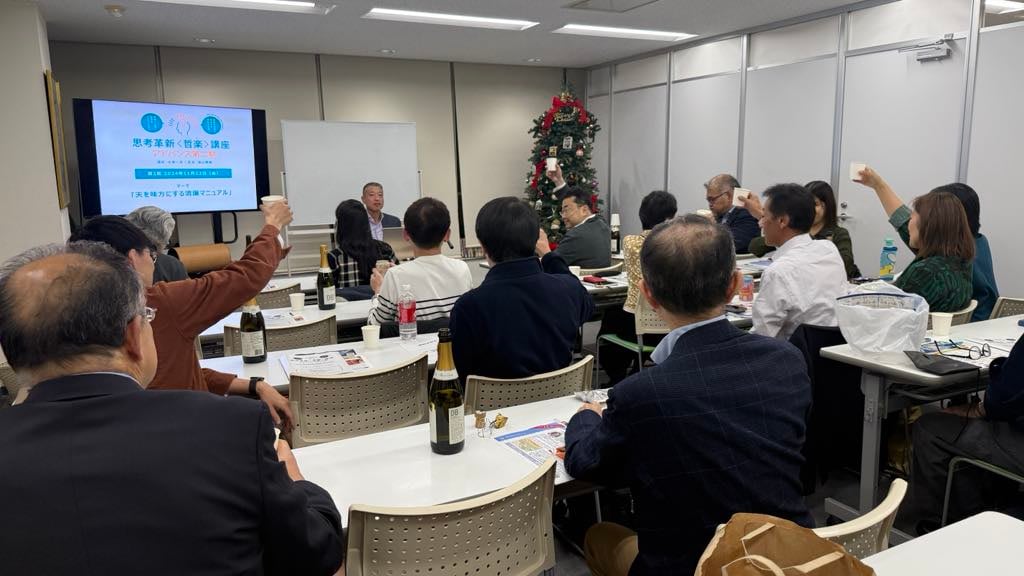 【講演】日産鮎川義塾様主催『思考革新<哲楽>講座 アドバンス2期』にて講義を実施
