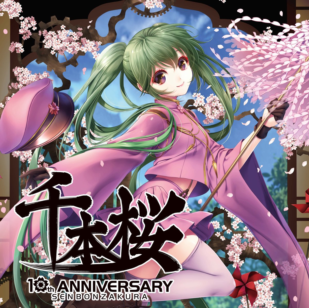 ボカロ曲『千本桜』10年の歴史を凝縮したコンピ・アルバム 『10周年