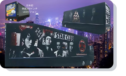 ■ＡＤ＆ステージトラックならフクフクサービス■