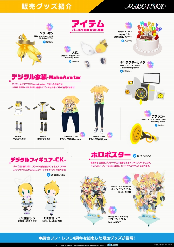 キャラクターグッズ 音ちゃん様 Amazon | キャラクター・ボーカル・シリーズ02 鏡音リン・レン