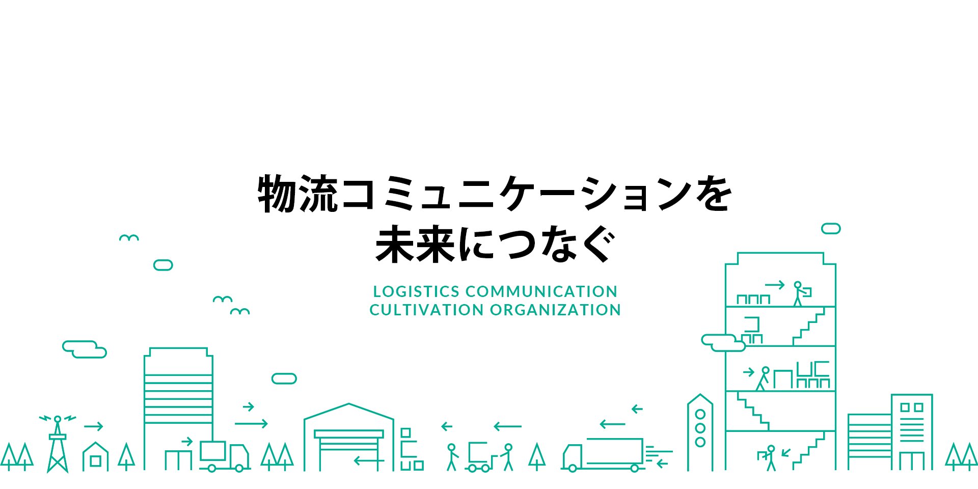 資料請求/お問い合わせ