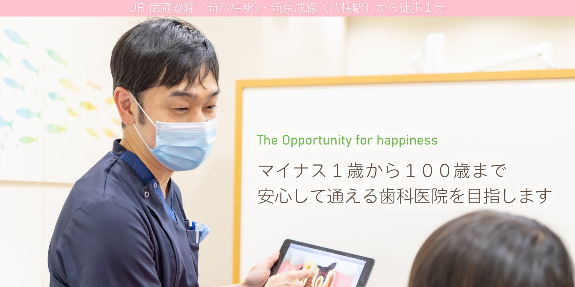 医療法人社団立靖会ラビット歯科