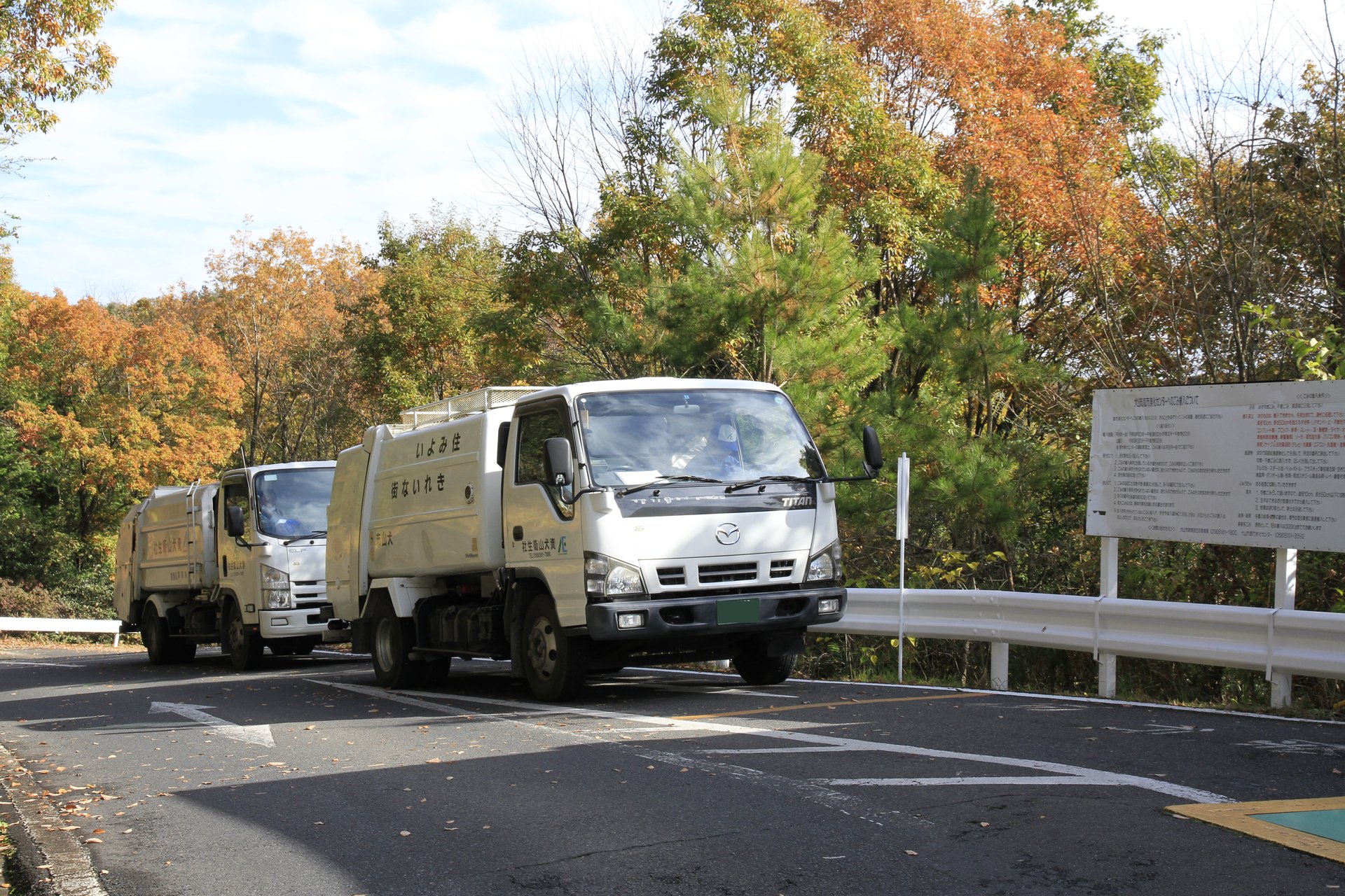 犬山衛生社について