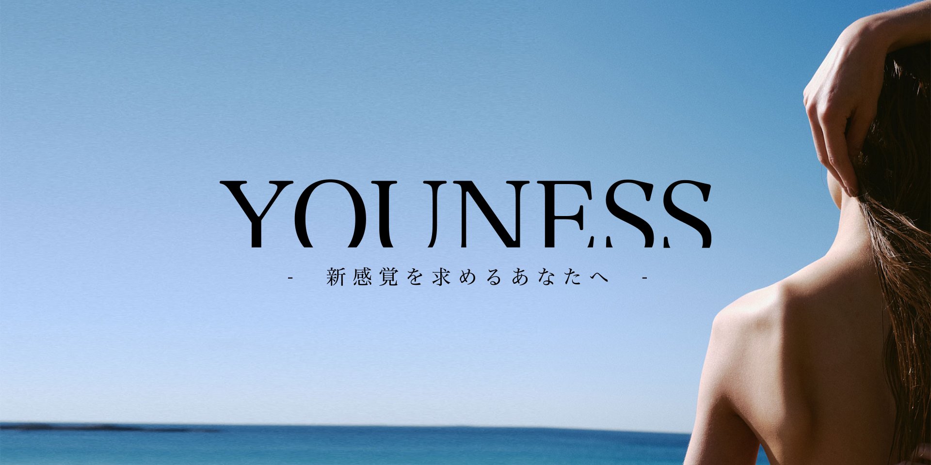 新感覚の焼酎「YOUNESS 玉茜」販売開始 | 株式会社NIO.DMM