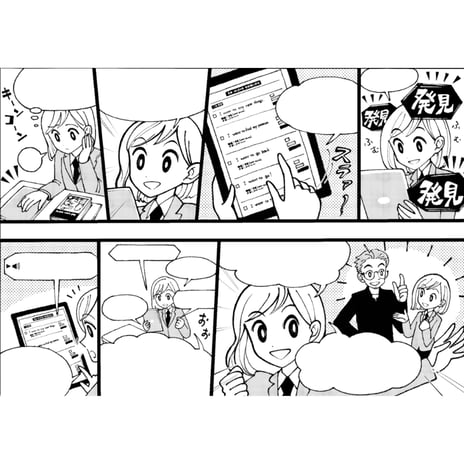NHKエデュケーショナル様　教材説明フライヤー　コマ割り漫画