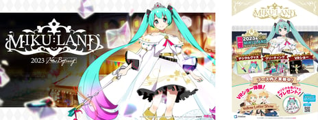 初音ミク公式VRアミューズメントパーク
『MIKU LAND 2023 New Beginning』追加発表 ～
「巡音ルカ」「雪ミク スカイタウン」の新ワールド登場
「SNOW MIKU 2023」にリアル出展～
 4/21～、プレオープン実施