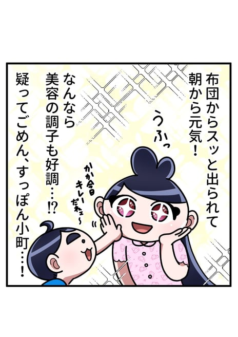 すっぽん小町様　SNS