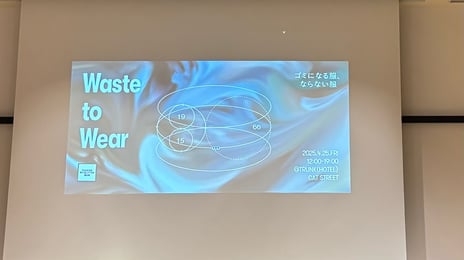 捨てるビジネスモデルが普及した社会