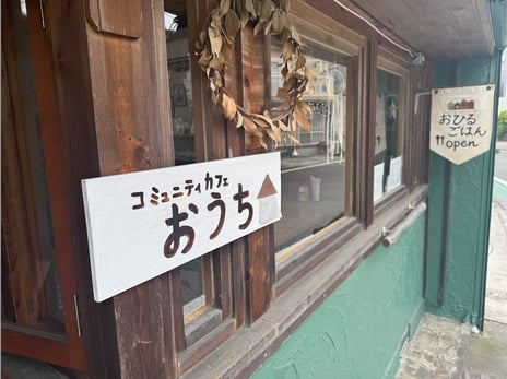 地域交流の場としてのカフェ——「コミュニティカフェ おうち」を訪れました