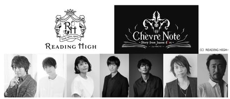 3.5次元音楽朗読劇ブランド「READING HIGH」第8回公演
『Chèvre Note～Story From Jeanne d’Arc～』
(シェーヴルノート)を12月26日、ニコニコで独占生放送
12月17日（金）10時よりネット視聴チケット販売開始
小野大輔、梅原裕一郎、津田健次郎など豪華声優陣が出演