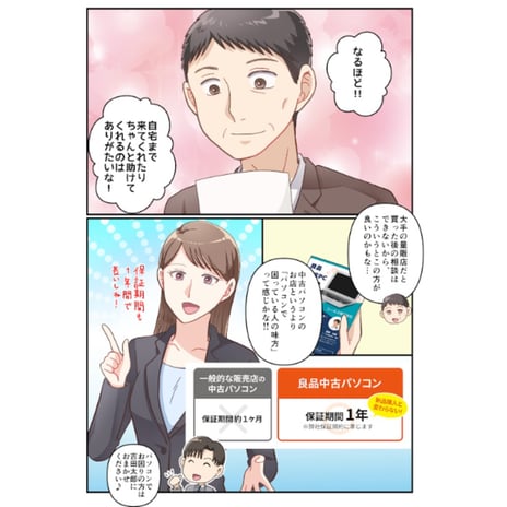 ユーネス様　コマ割り漫画