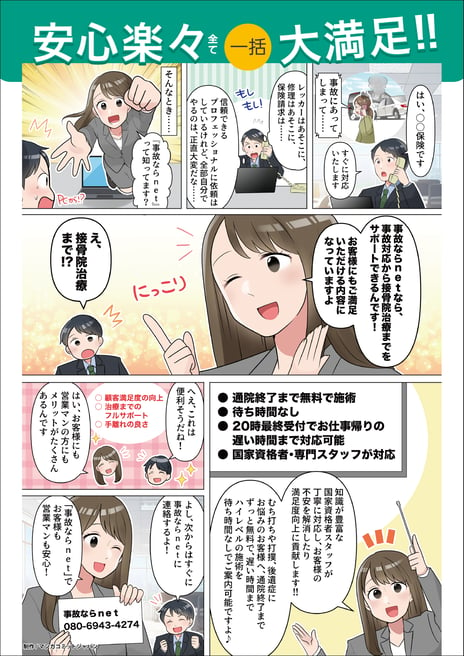 ファイン様　コマ割り漫画