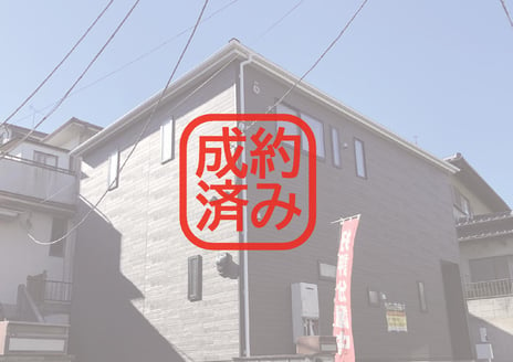 《新築戸建》船橋市芝山