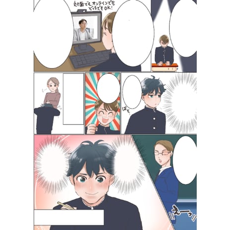 学習塾　コマ割り漫画