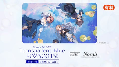 にじさんじ歌姫ユニット「Nornis」
1st LIVE『Transparent Blue』
3/15 18時より、ニコ生で本編を独占配信！