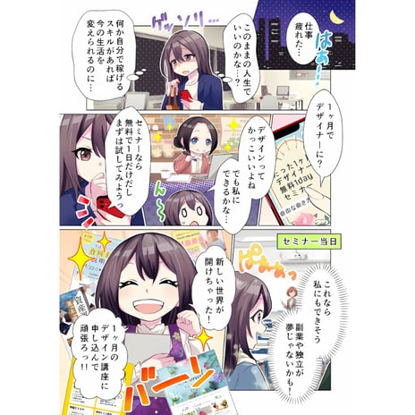 デザインスクール　SNS