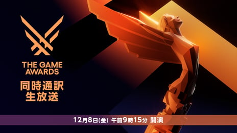 世界最大級のゲーム表彰式典「The Game Awards 2023」
ニコ生で日本語同時通訳付き生放送が決定！
12月8日（金）午前9時15分よりライブ配信
～ユーザー生放送で実況も可能に～