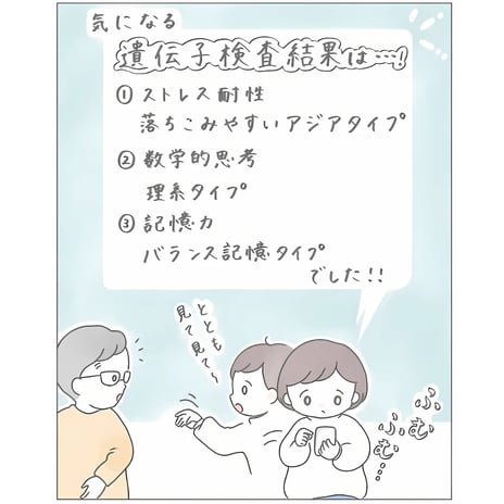 株式会社DNA FACTOR様　子どもの能力遺伝子検査キット　SNS