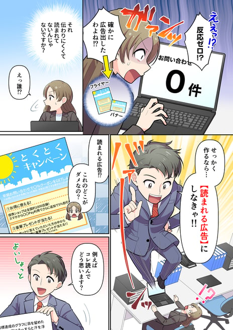 マンガコミットジャパン　コマ割り漫画