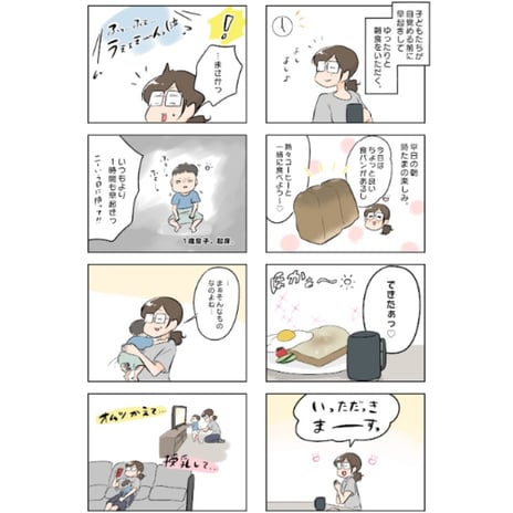 レタスクラブweb様　特集　4コマ