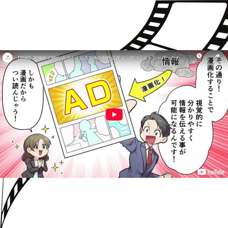 マンガコミットジャパン　アニメーション動画
