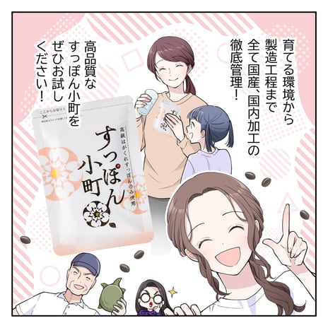 すっぽん小町様　SNS