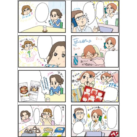イオン夏ギフト様　4コマ