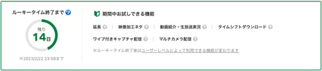 一般会員のニコ生配信者の皆さまへ
ユーザーレベルに応じてプレミアム会員特典の
配信機能が一部利用可能になります