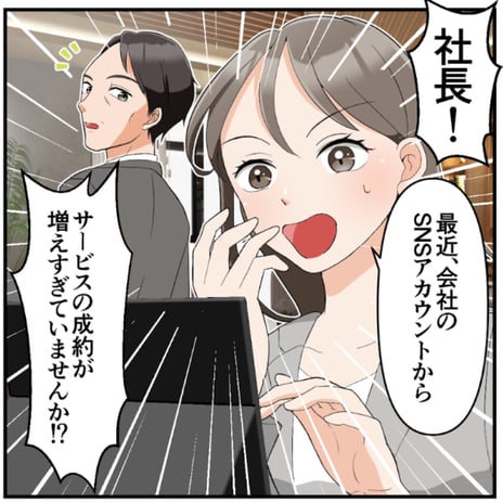 株式会社寿promotion様　SNS