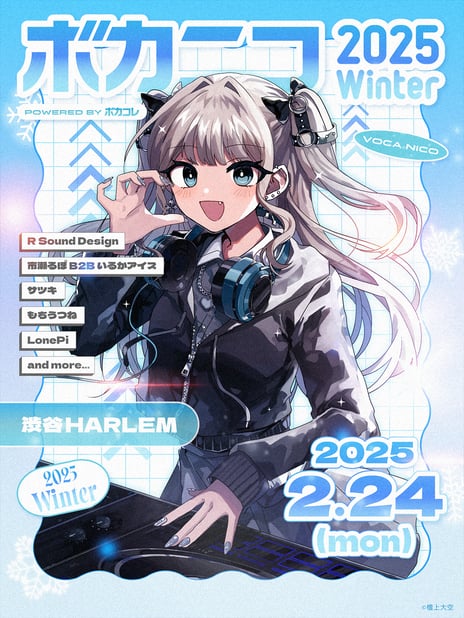 ニコニコ超会議スピンアウト企画
「ボカニコ 2025 Winter POWERED BY ボカコレ」
2/24、渋谷HARLEMで開催決定！
人気ボカロPらがライブハウスでDJパフォーマンスを披露