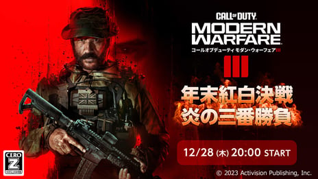 元CoDプロのGreedZz氏とWinRed氏
人気ゲーム実況者13名に本格コーチングしてガチンコ対決
「Call of Duty® : Modern Warfare® III 
年末紅白決戦 炎の三番勝負」
12/28 20時～、ニコ生で配信！