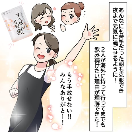 すっぽん小町様　SNS