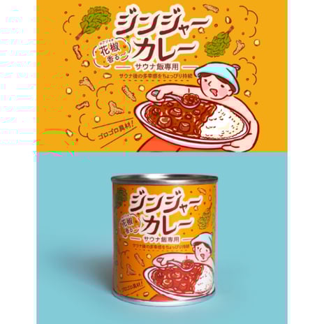 カレー　パッケージ　イラスト