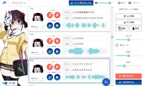 ドワンゴ開発のAIボイスチェンジャー搭載声変換ソフトウェア
「Seiren Voice 咲ちゃん」3月1日発売決定