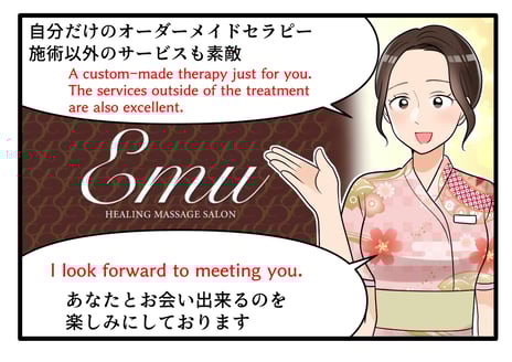 京都サロンEmu様　インバウンド向け　4コマ漫画