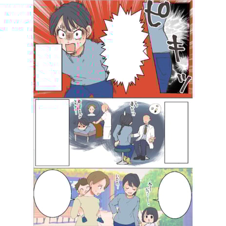 整体　コマ割り漫画
