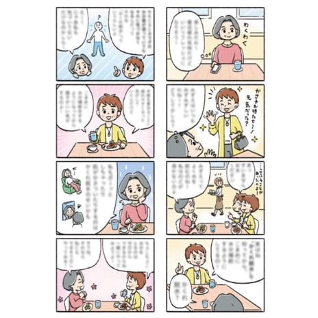 かくれ脱水撲滅プロジェクト様　4コマ