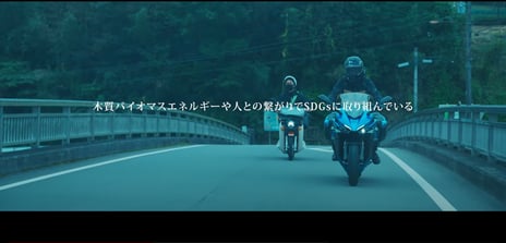 バイクで辿る　松田町の魅力