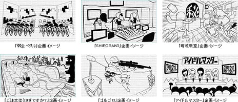 「ニコニコ超会議2015」最新情報を一挙発表
～弱虫ペダル、SHIROBAKO、ご注文はうさぎですか？、ゴルゴ13など、
人気アニメの世界観を体験できる企画が盛りだくさん～