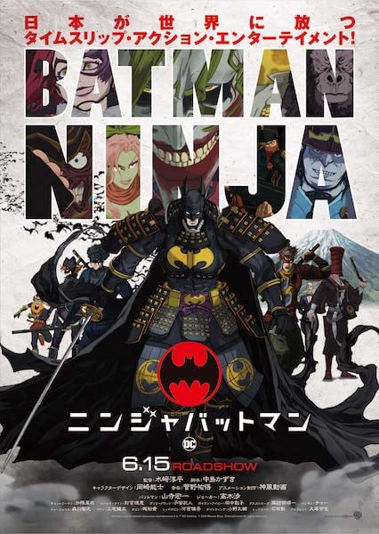 Open Source Animation Software OpenToonz
Utilized in Kamikaze Douga's First Animated Feature Film 'BATMAN NINJA'