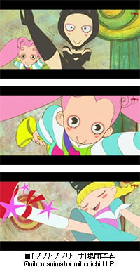 「日本アニメ（ーター）見本市」第27話
なかむらたかし監督による「ブブとブブリーナ」公開