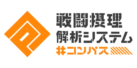 リアルタイム対戦ゲーム『#コンパス〜戦闘摂理解析システム〜』
200万ダウンロード突破記念
ゲーム内イベント5月24日より実施