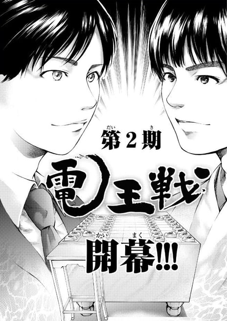 今期最後となる「第2期電王戦」 詳細発表
囲碁棋士･李世ドル九段の振り駒で先手番はPONANZA
4/1日光東照宮、5/20姫路城で二番勝負開催決定
PONANZA挑戦企画や『週刊少年マガジン』での漫画化も決定