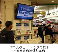 「第154回芥川賞・直木賞」
受賞作発表の瞬間から受賞者記者会見までを生中継
全国書店でパブリックビューイング開催、全候補作品の無料試し読みも提供